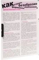 Игра Фанты  photo 3